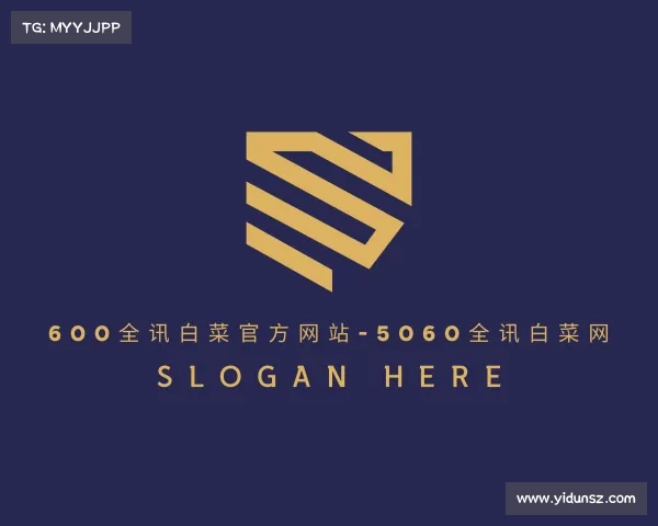 解读600全讯白菜官方网站-5060全讯白菜网